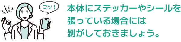 高く売るコツ