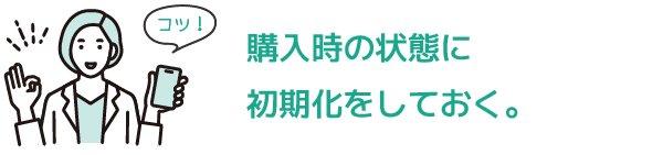 高く売るコツ