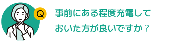 売却時の注意点